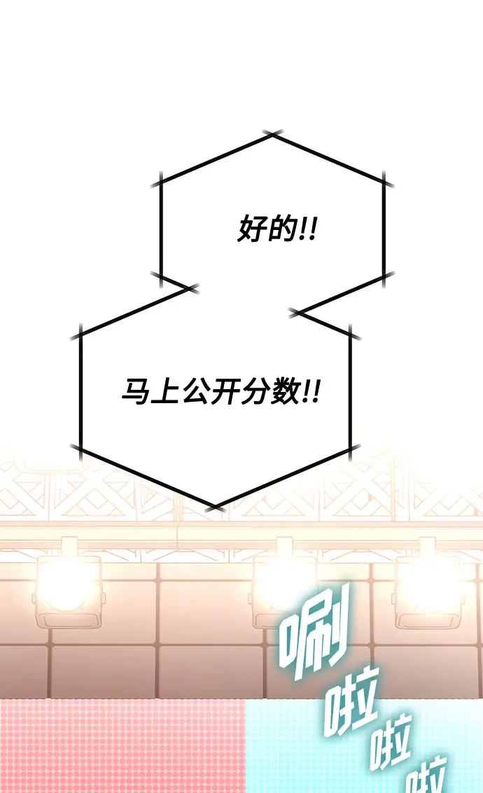 [第51话] 战争的序幕 第48页