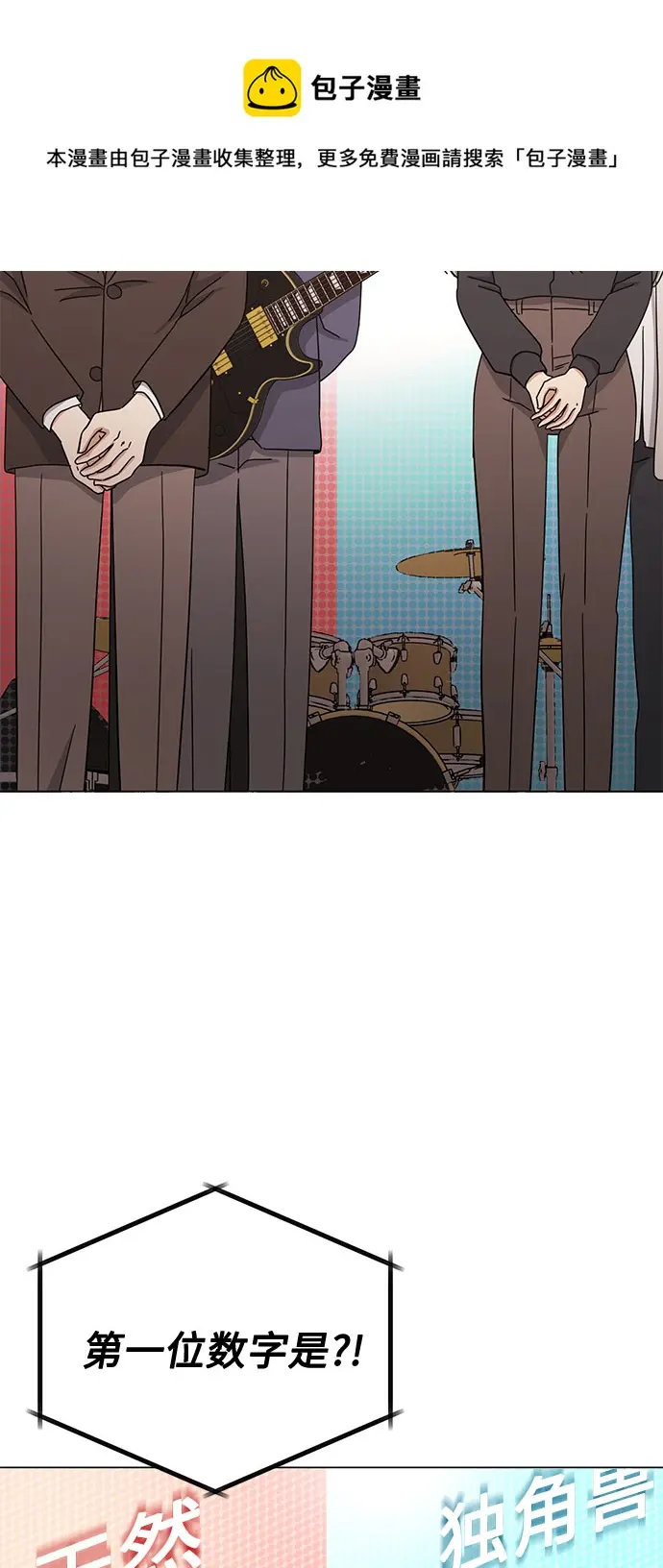 [第51话] 战争的序幕 第50页