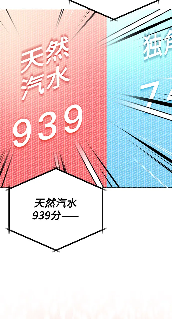 [第51话] 战争的序幕 第52页