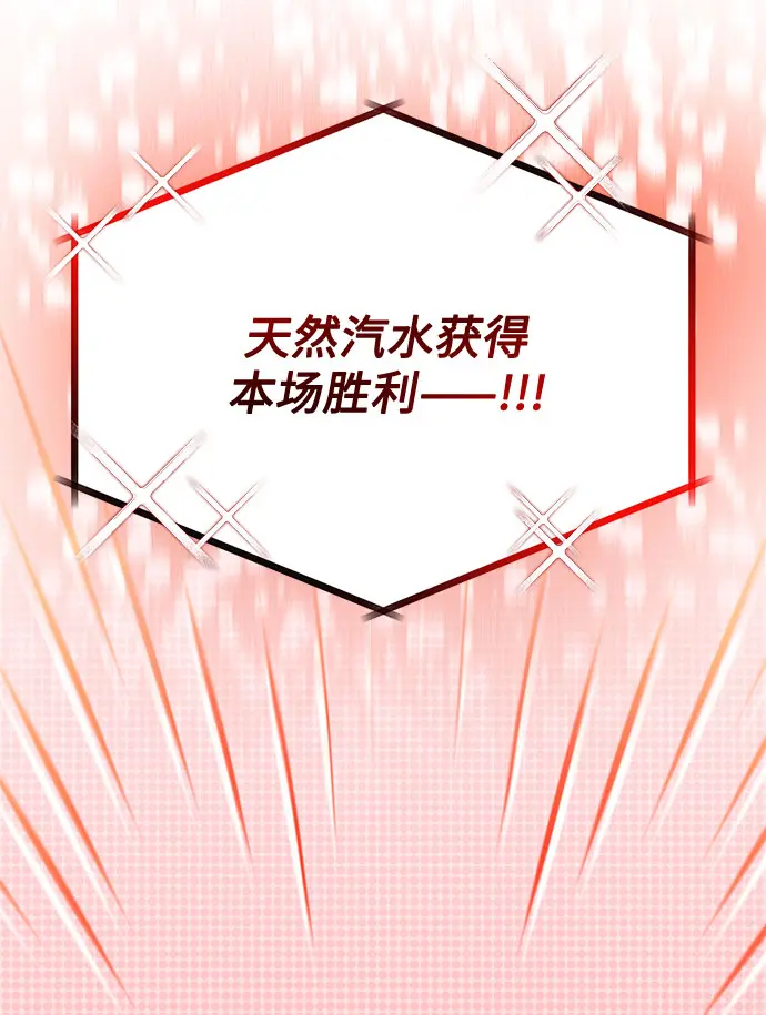 [第51话] 战争的序幕 第53页