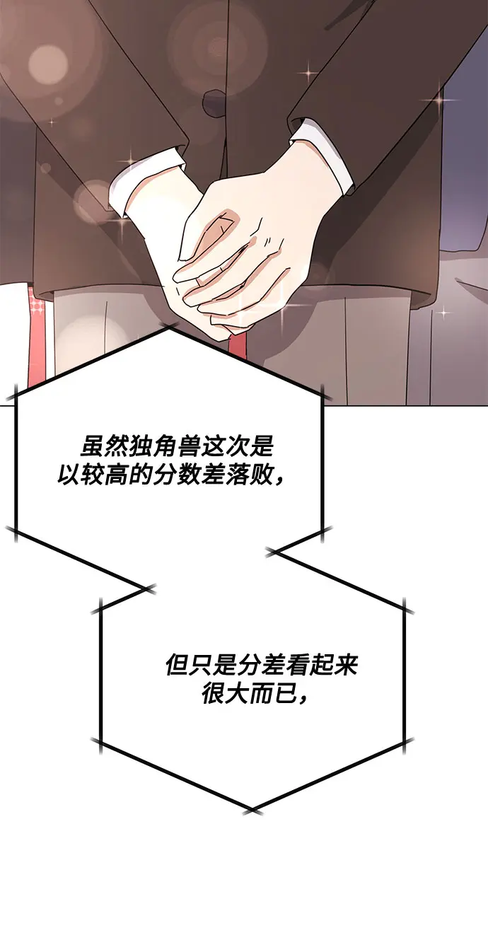 [第51话] 战争的序幕 第56页