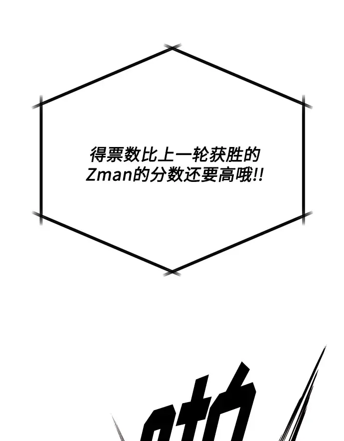 [第51话] 战争的序幕 第57页