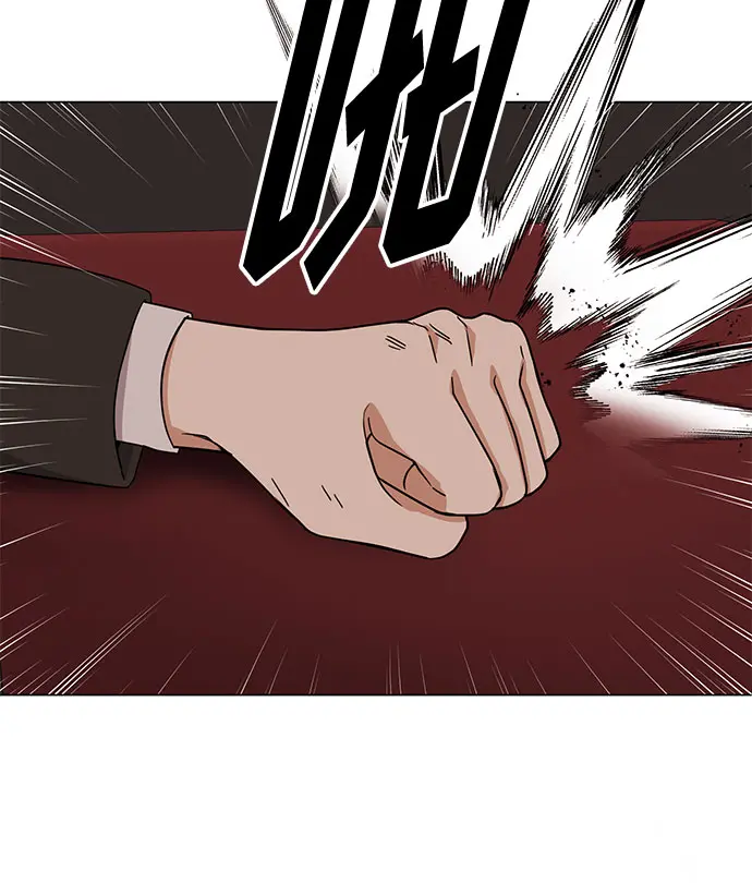 [第51话] 战争的序幕 第58页