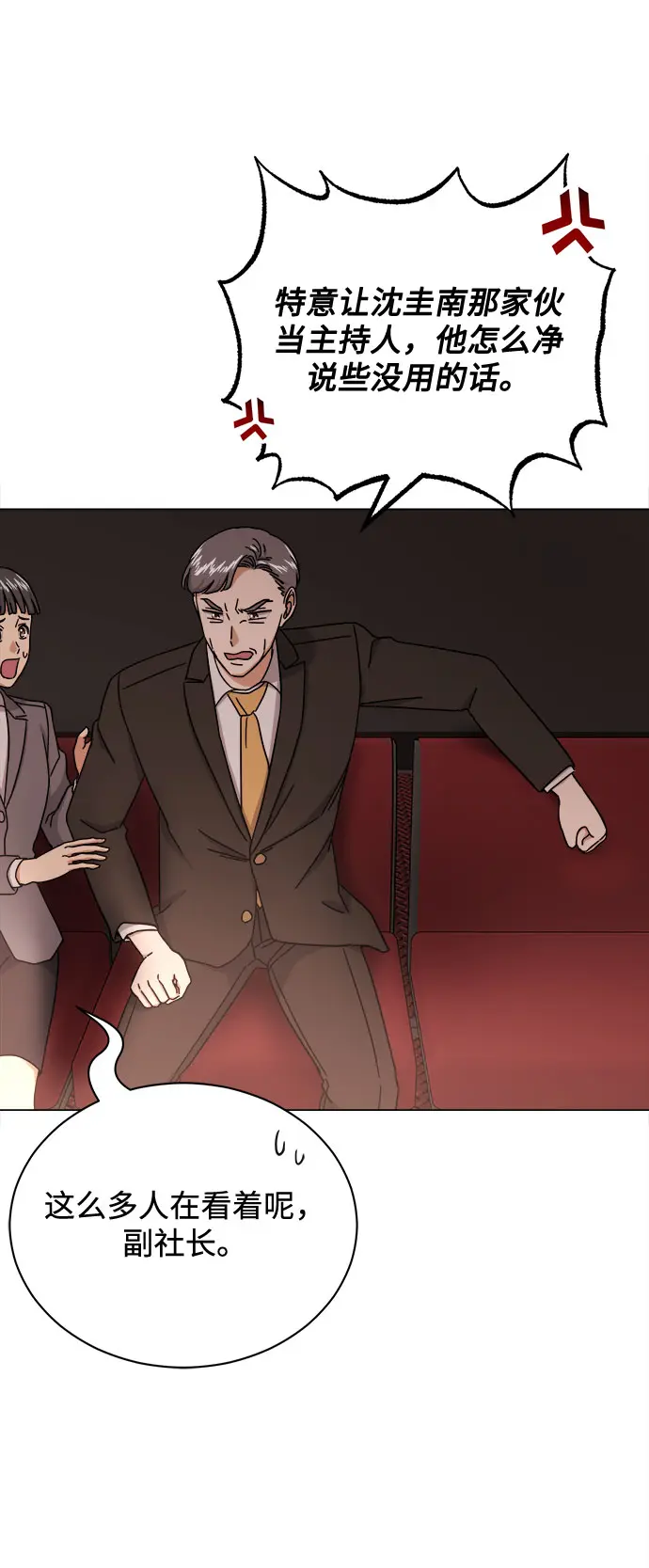 [第51话] 战争的序幕 第59页