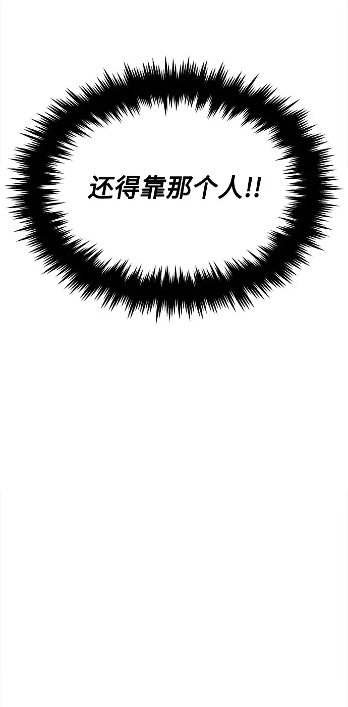 [第51话] 战争的序幕 第62页