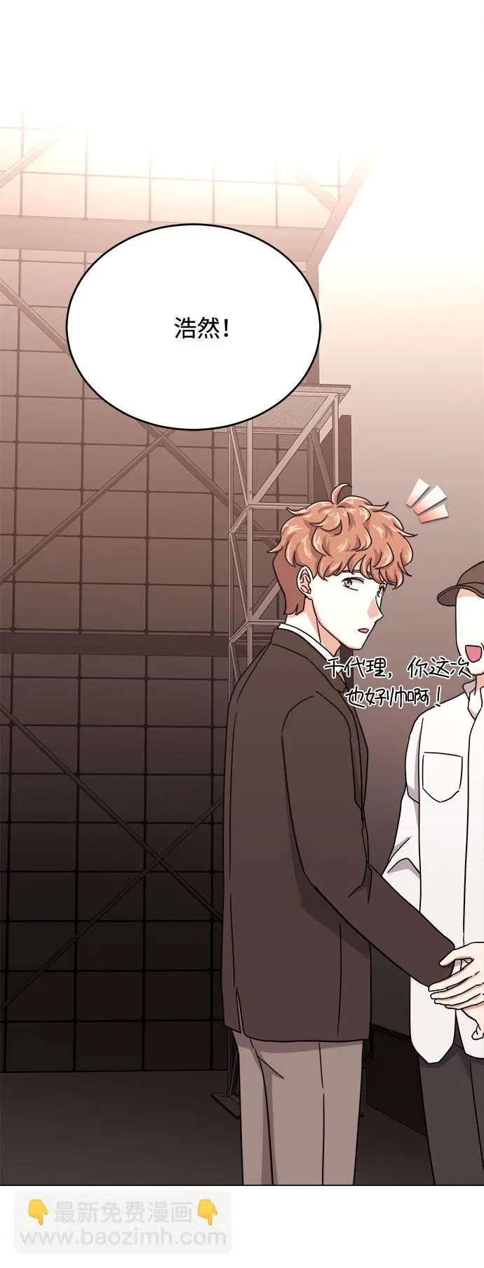 [第51话] 战争的序幕 第63页
