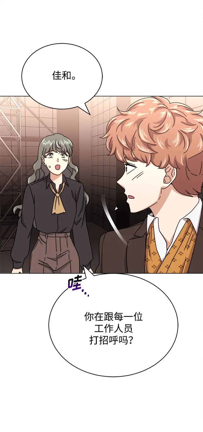 [第51话] 战争的序幕 第64页