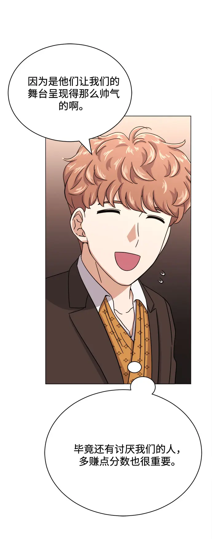 [第51话] 战争的序幕 第65页