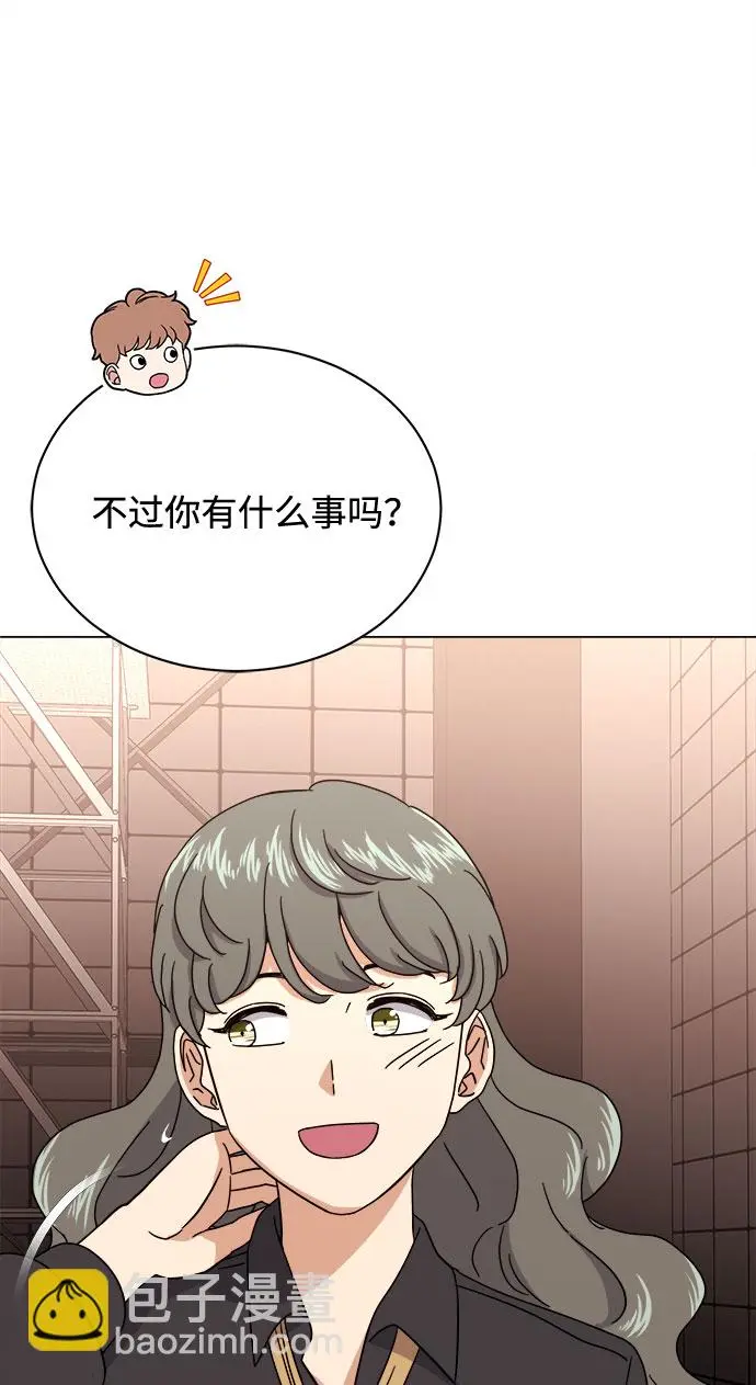 [第51话] 战争的序幕 第66页