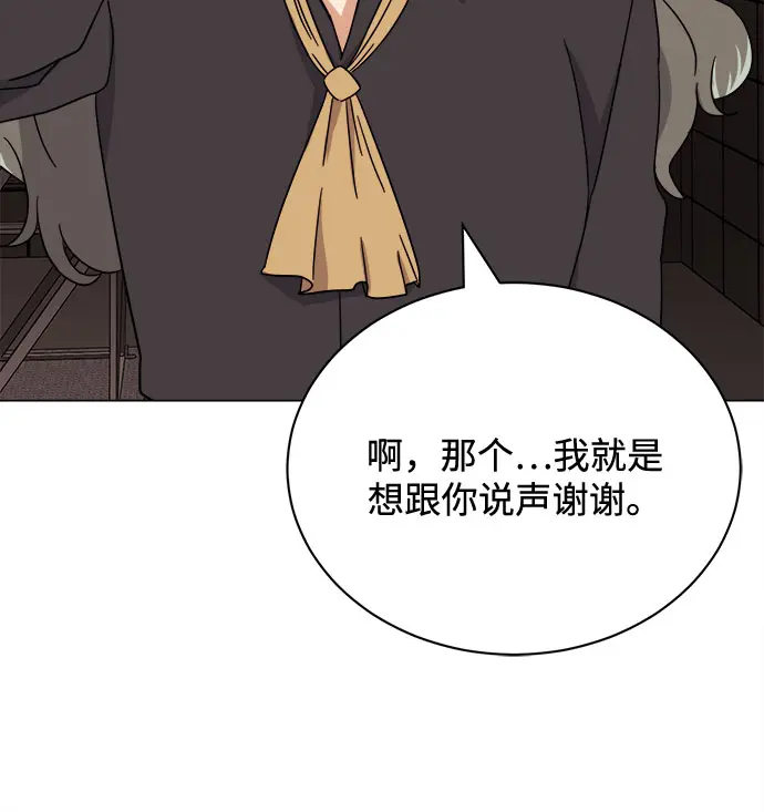 [第51话] 战争的序幕 第67页