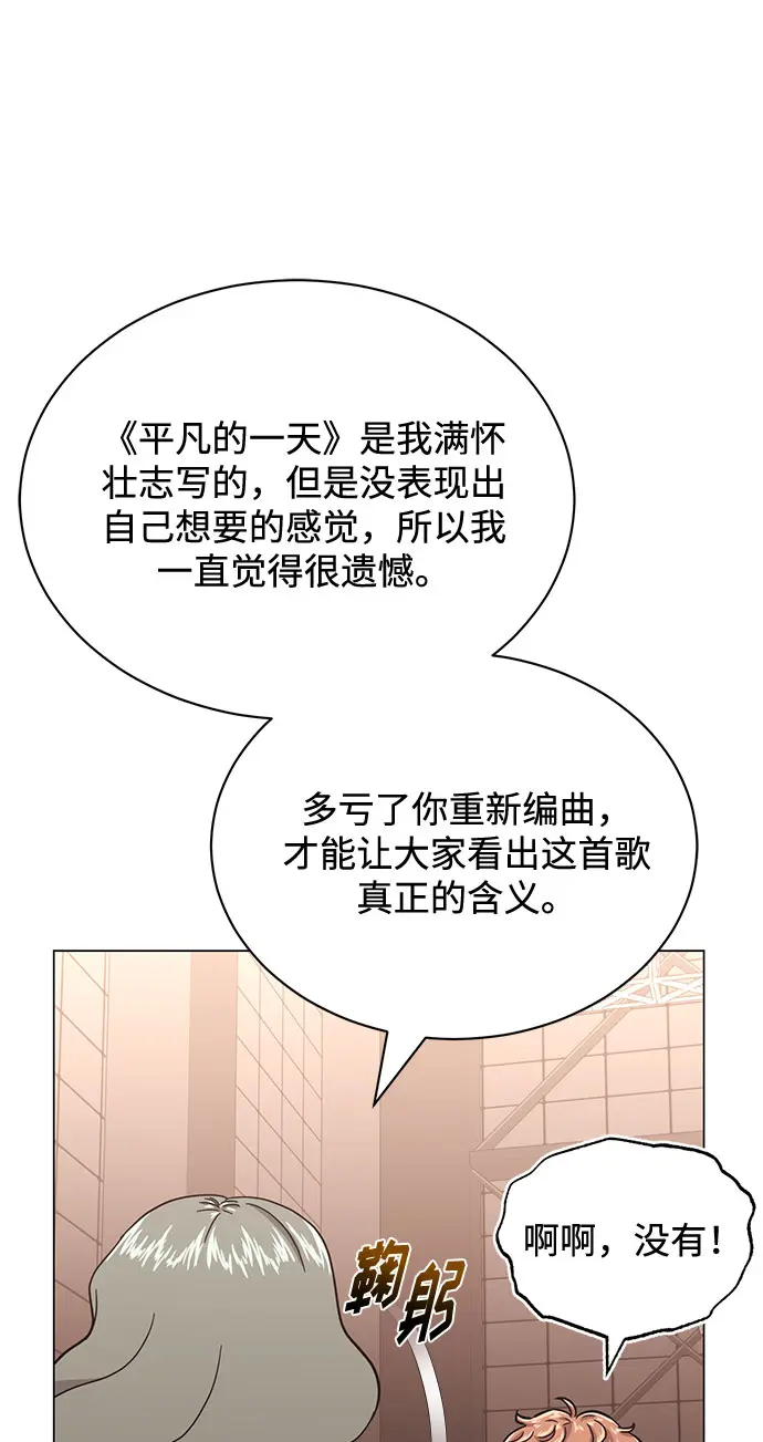 [第51话] 战争的序幕 第68页