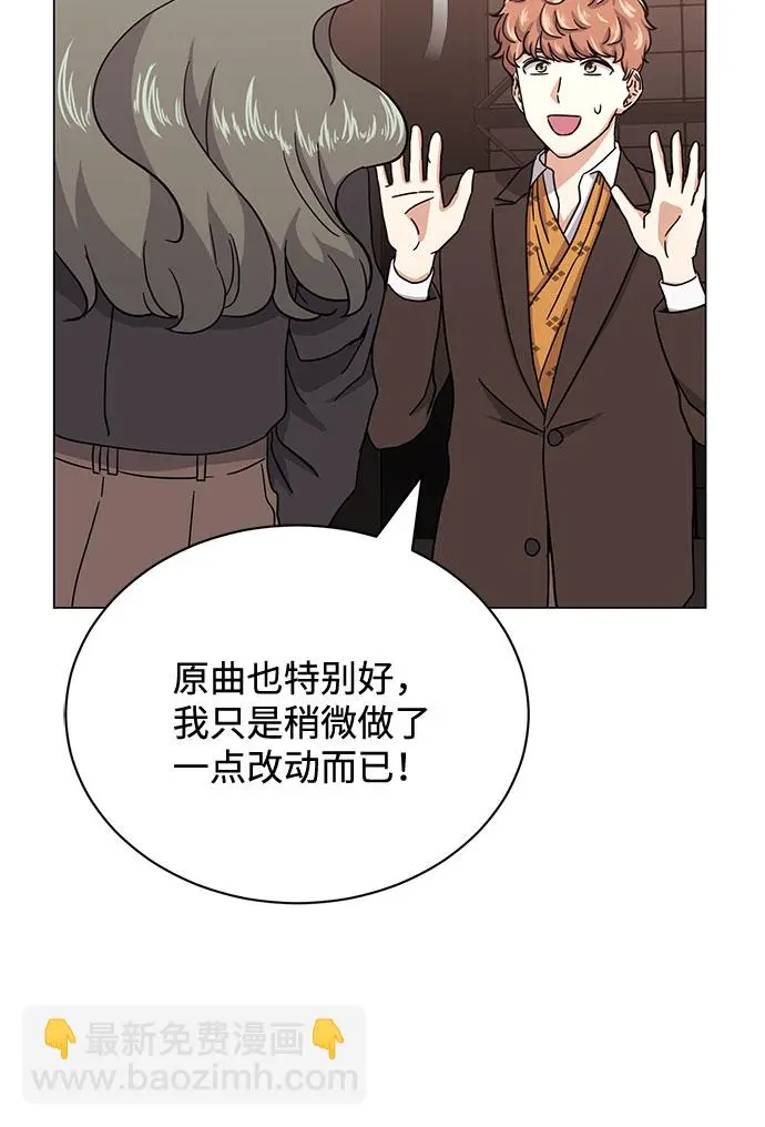 [第51话] 战争的序幕 第69页