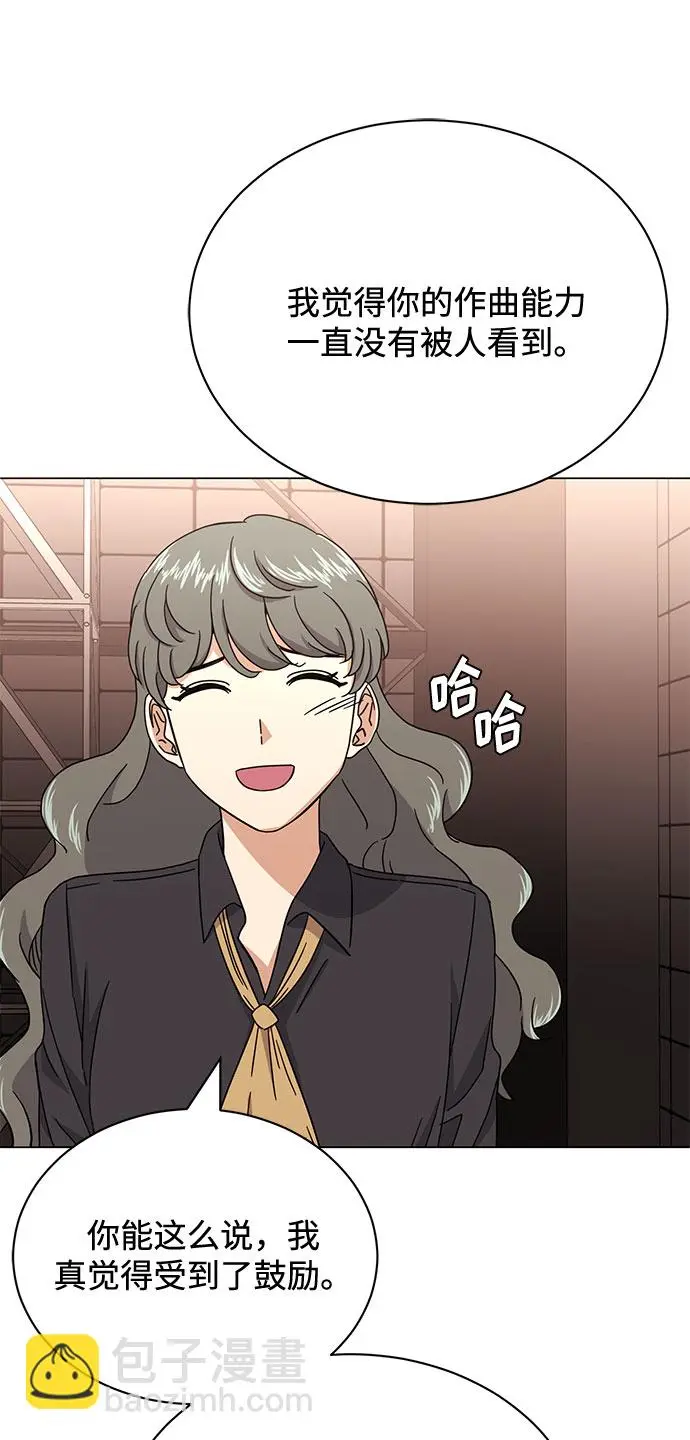 [第51话] 战争的序幕 第70页