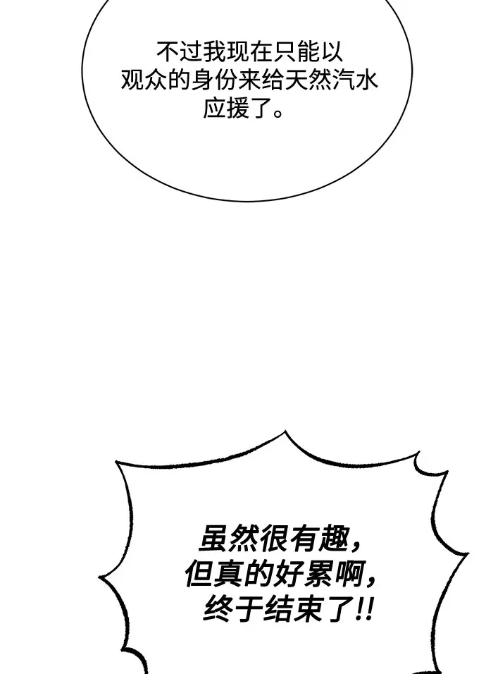 [第51话] 战争的序幕 第71页
