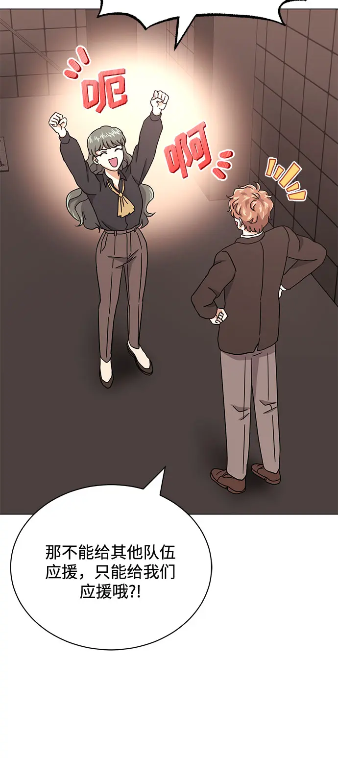[第51话] 战争的序幕 第72页
