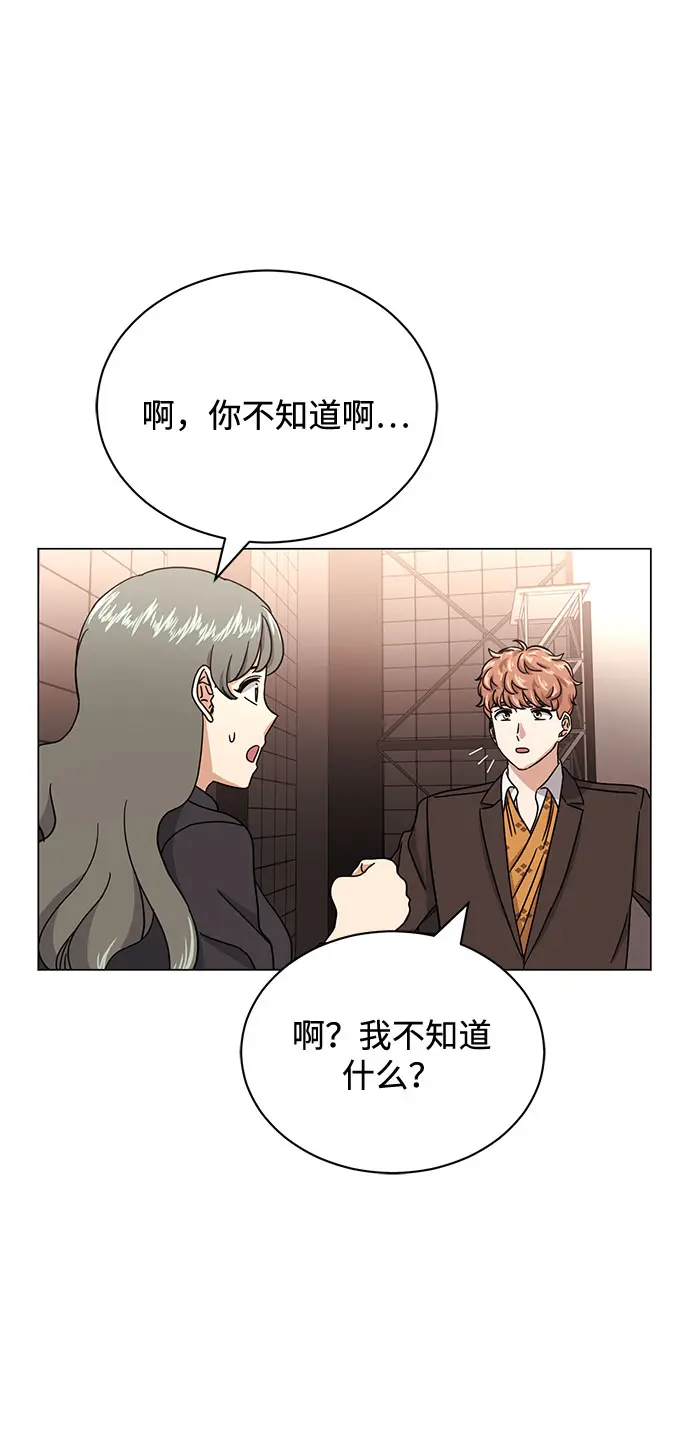 [第51话] 战争的序幕 第74页