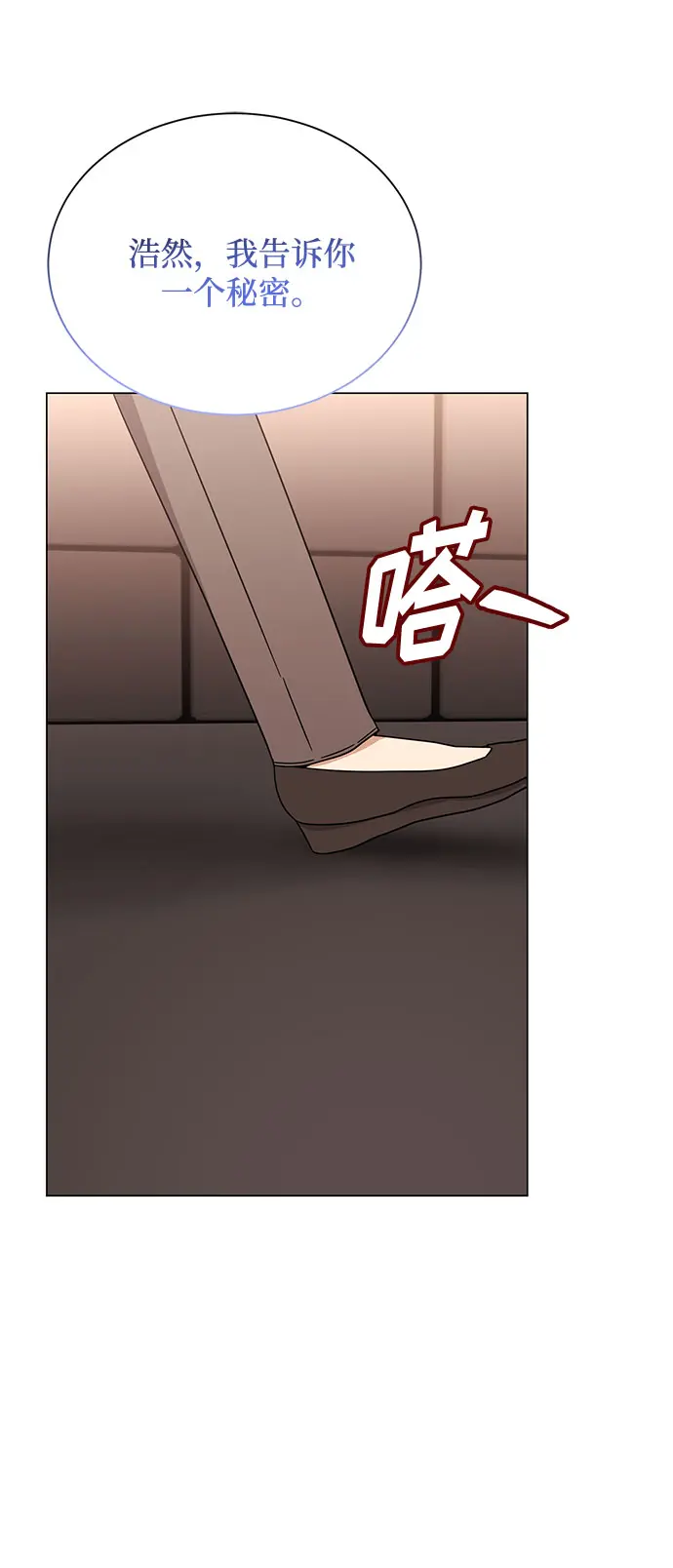 [第51话] 战争的序幕 第75页