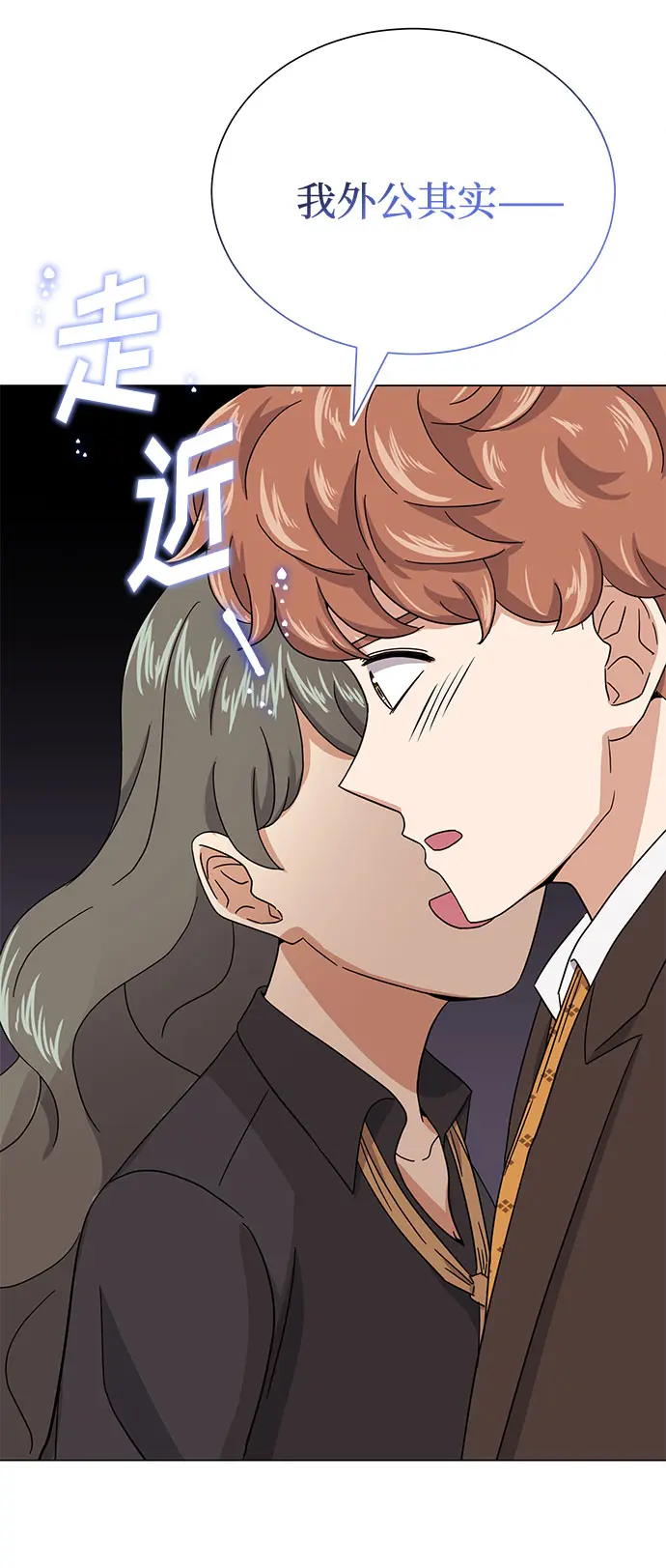 [第51话] 战争的序幕 第76页