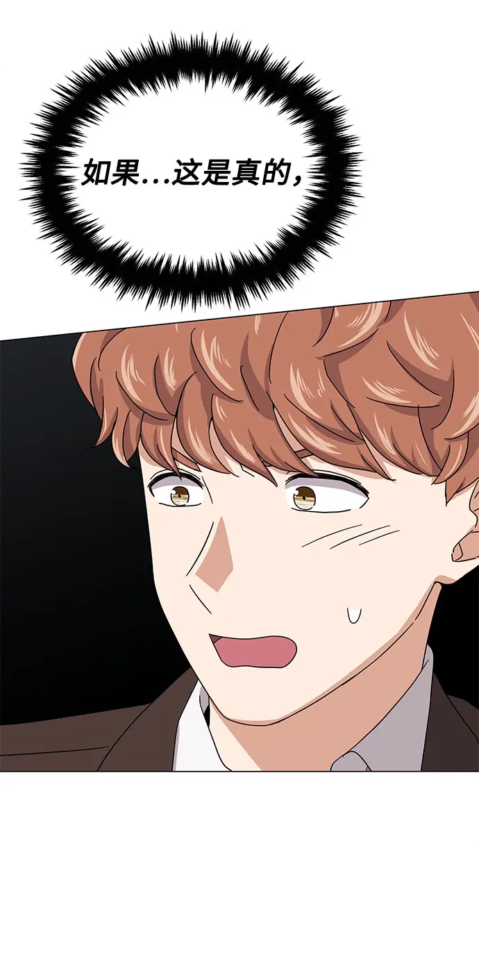 [第51话] 战争的序幕 第80页