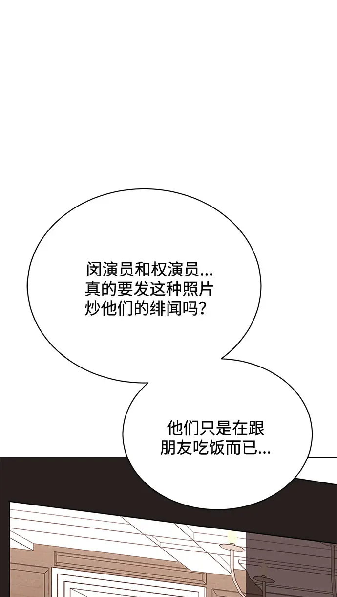 [第51话] 战争的序幕 第83页