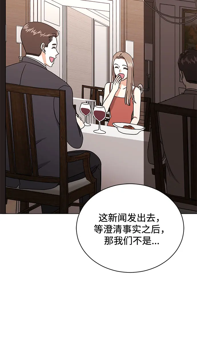 [第51话] 战争的序幕 第84页