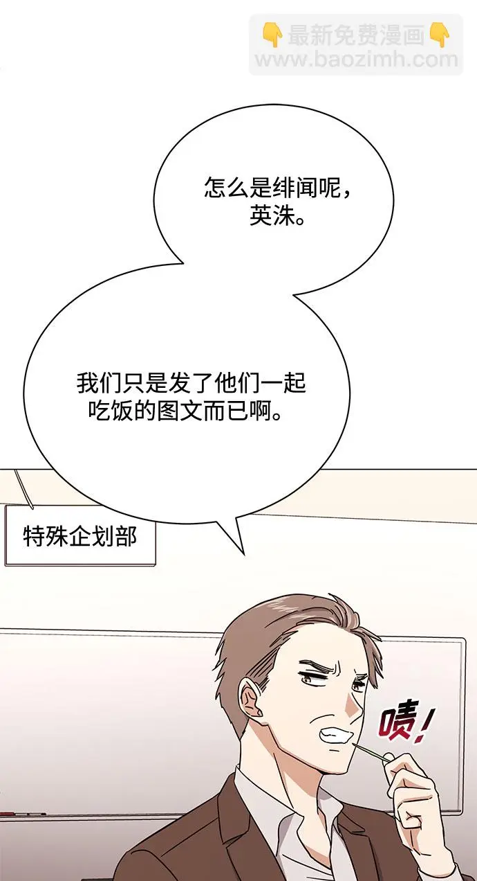 [第51话] 战争的序幕 第86页