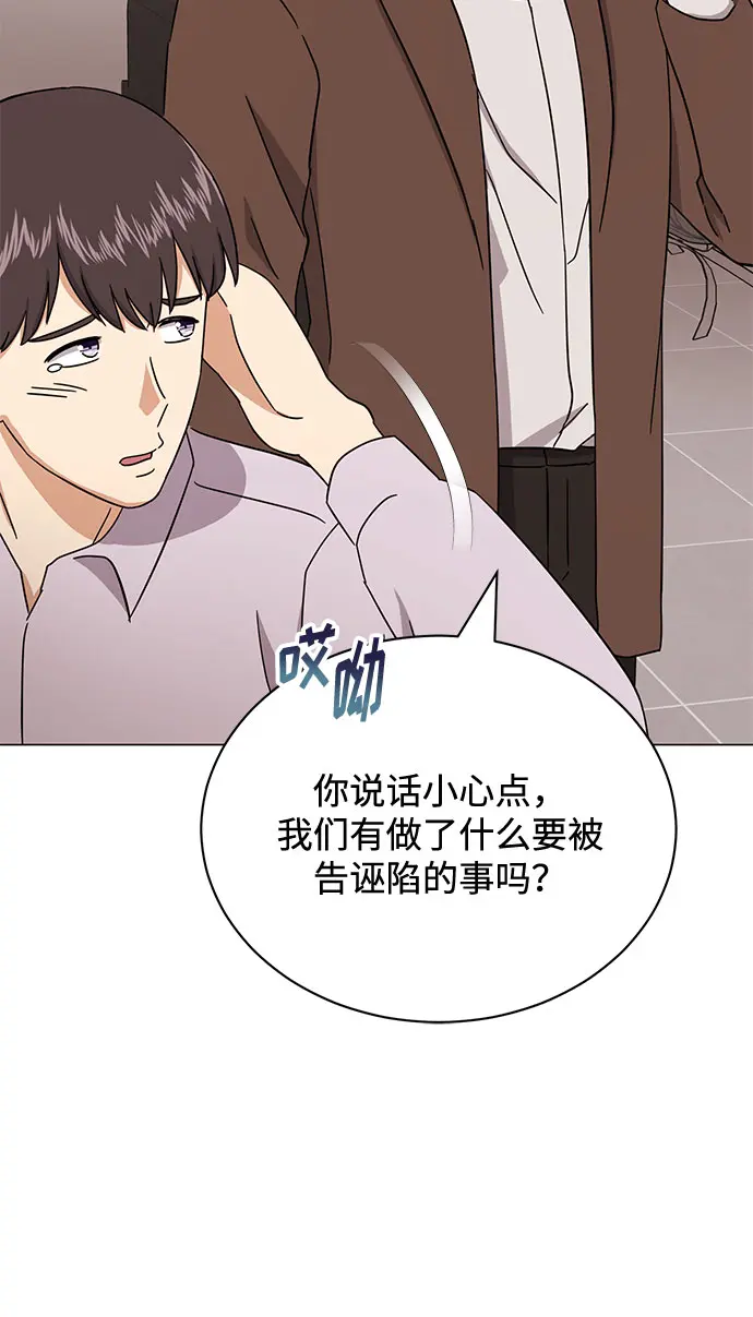 [第51话] 战争的序幕 第87页