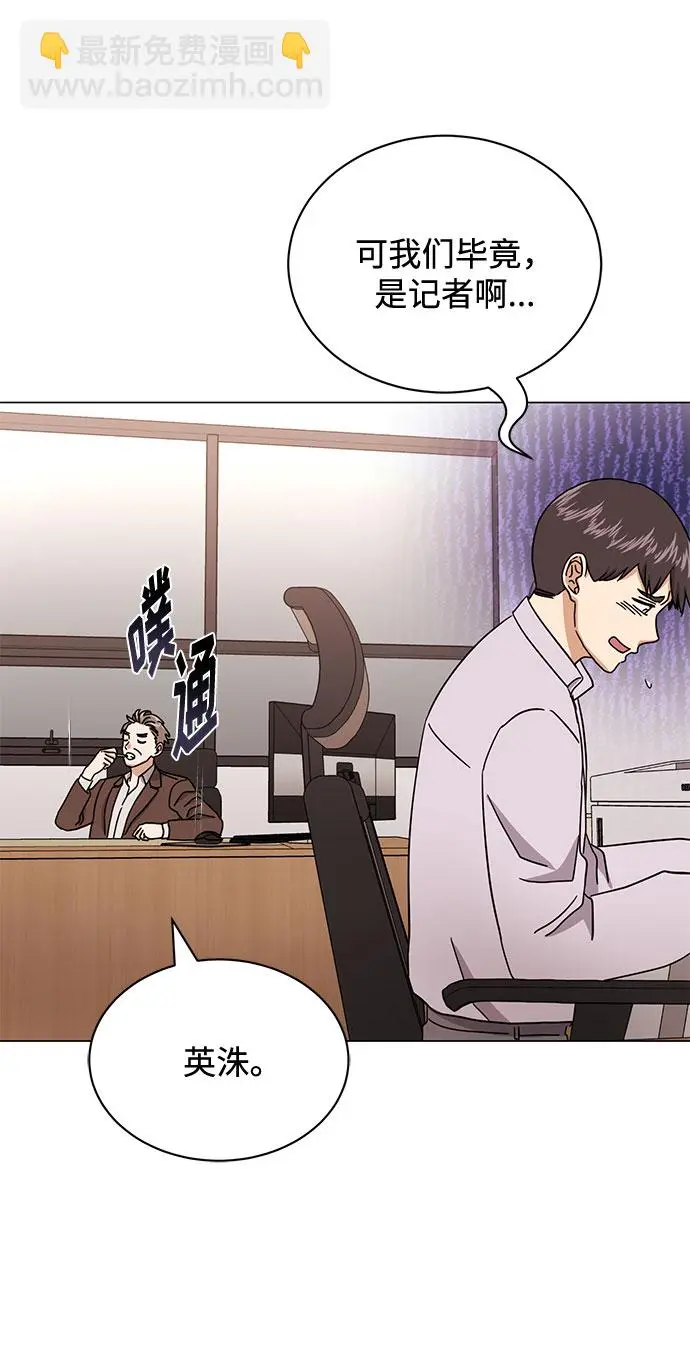 [第51话] 战争的序幕 第89页