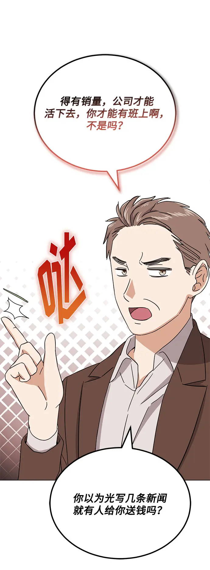 [第51话] 战争的序幕 第90页