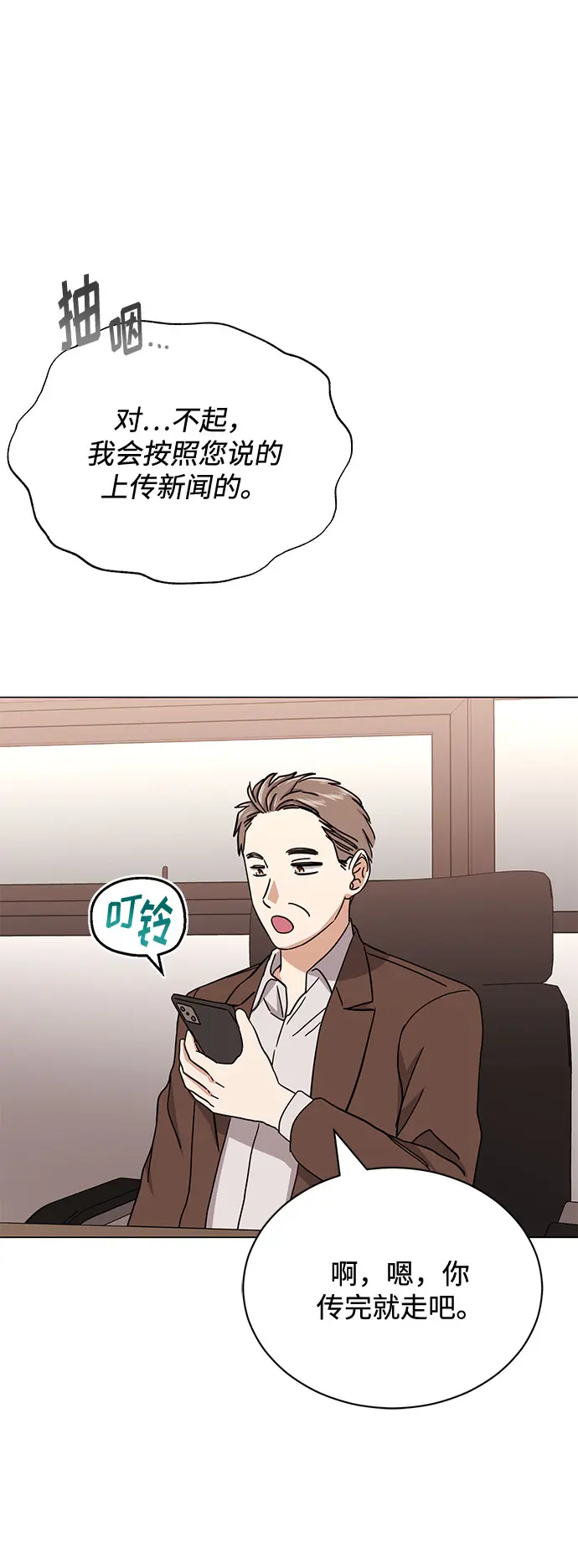 [第51话] 战争的序幕 第91页