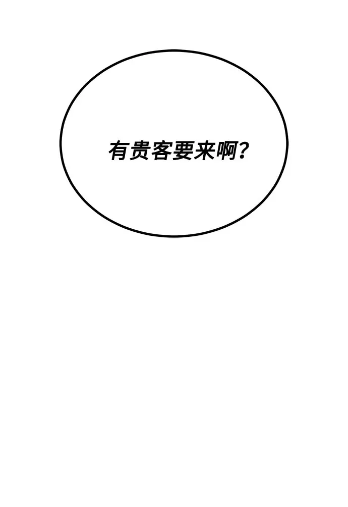 [第51话] 战争的序幕 第92页