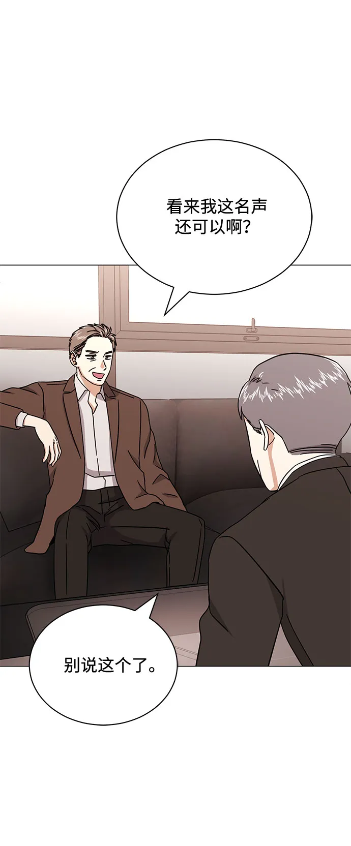 [第51话] 战争的序幕 第94页