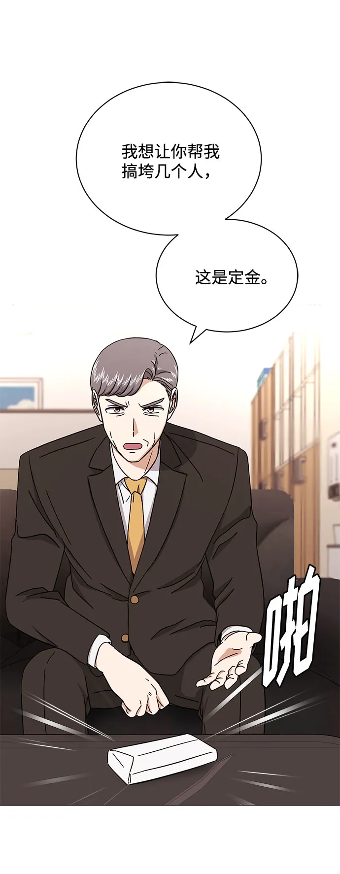 [第51话] 战争的序幕 第95页