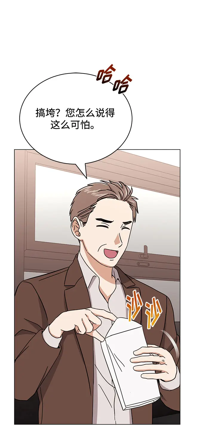 [第51话] 战争的序幕 第96页