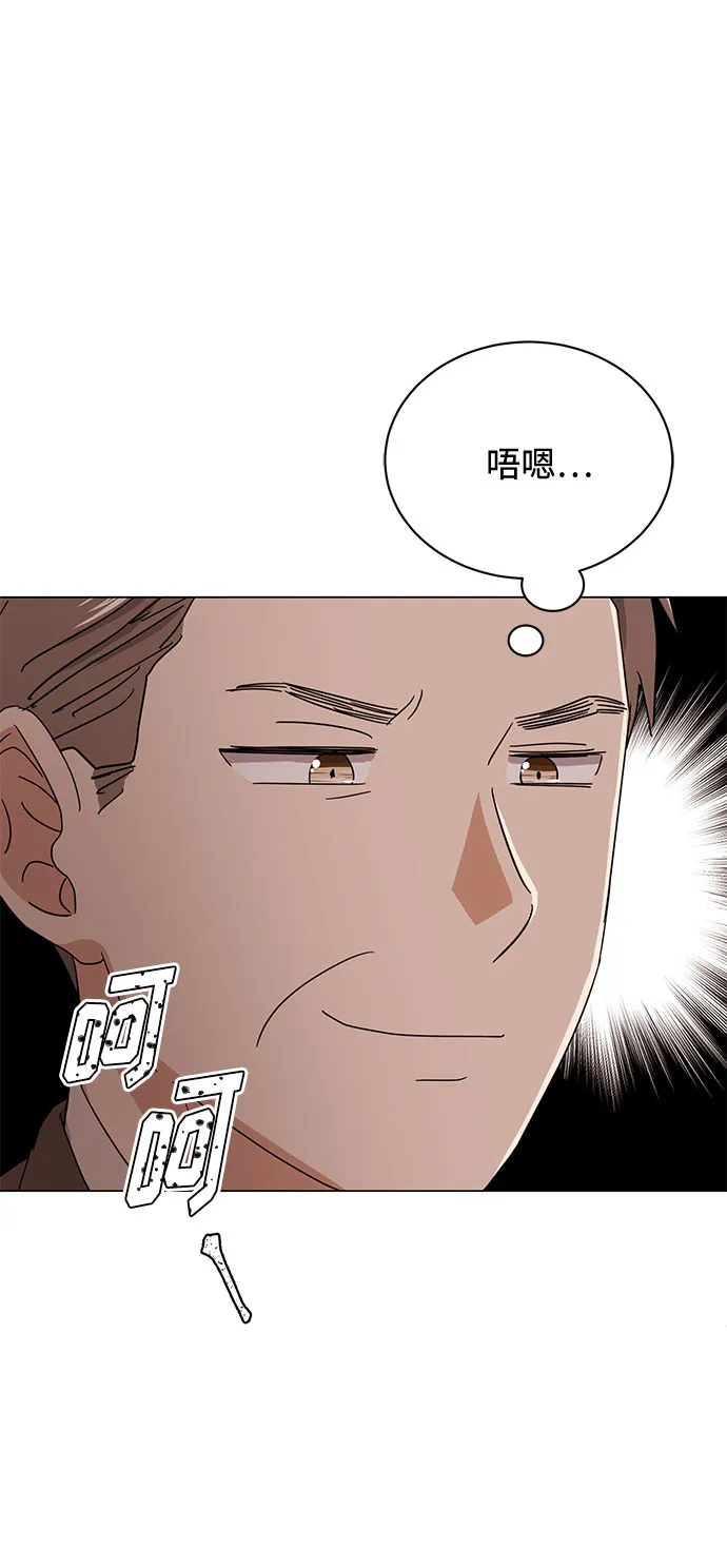 [第51话] 战争的序幕 第97页
