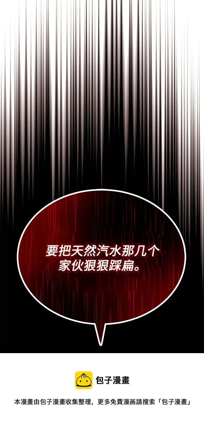 [第51话] 战争的序幕 第99页