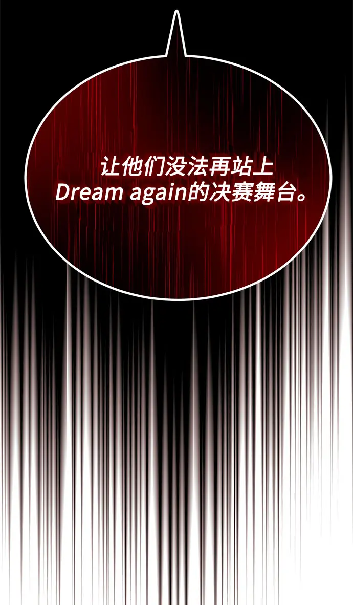[第51话] 战争的序幕 第101页