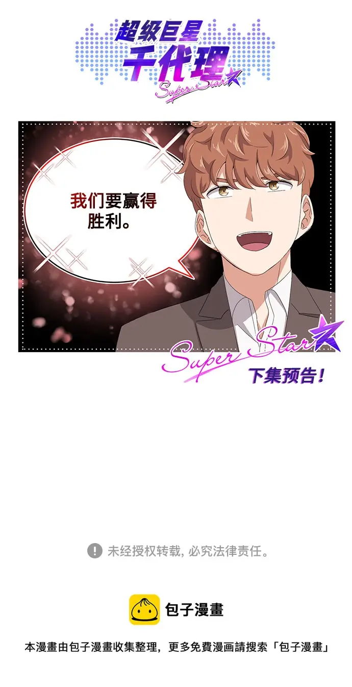 [第51话] 战争的序幕 第103页