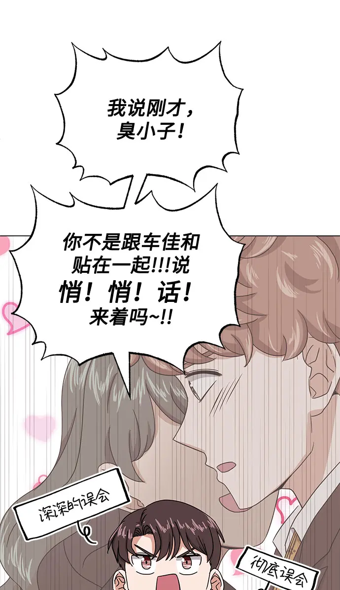 [第52话] 给欺骗的人 第4页