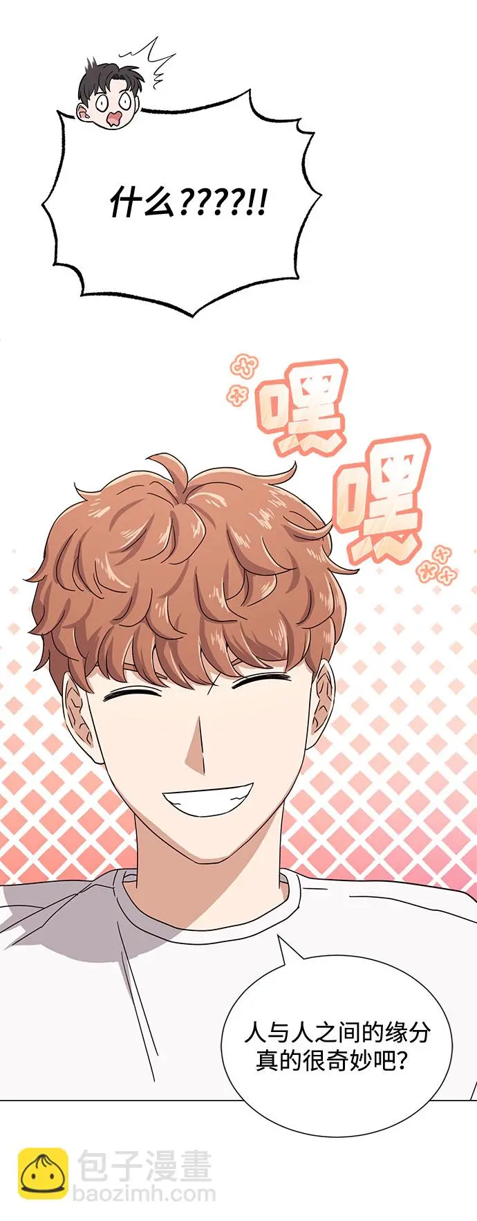 [第52话] 给欺骗的人 第7页