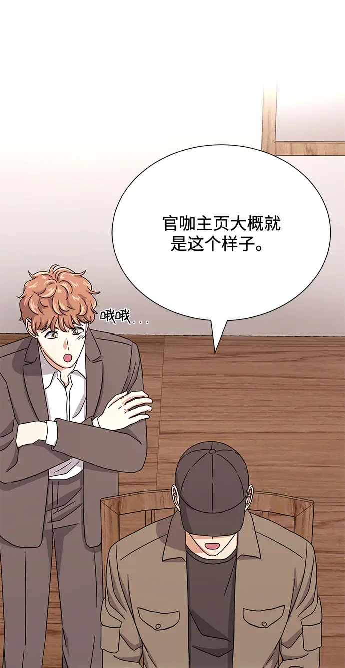 [第52话] 给欺骗的人 第11页