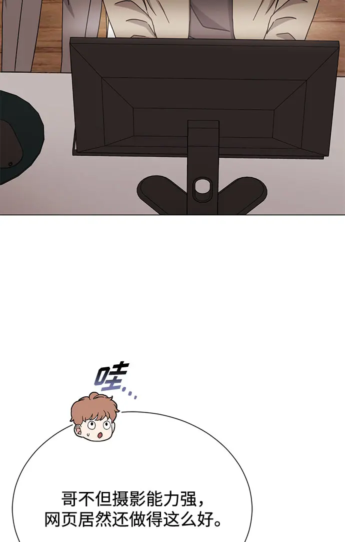 [第52话] 给欺骗的人 第12页