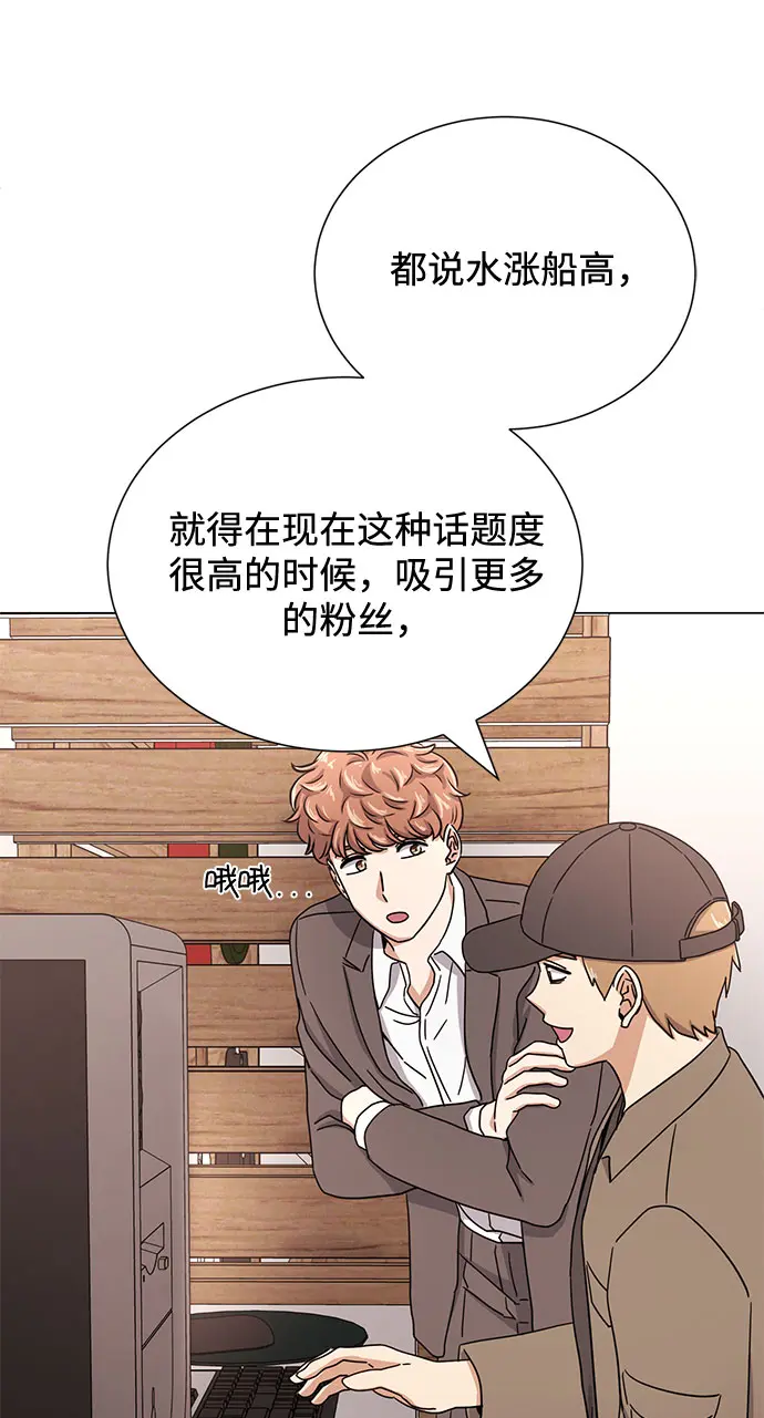 [第52话] 给欺骗的人 第14页