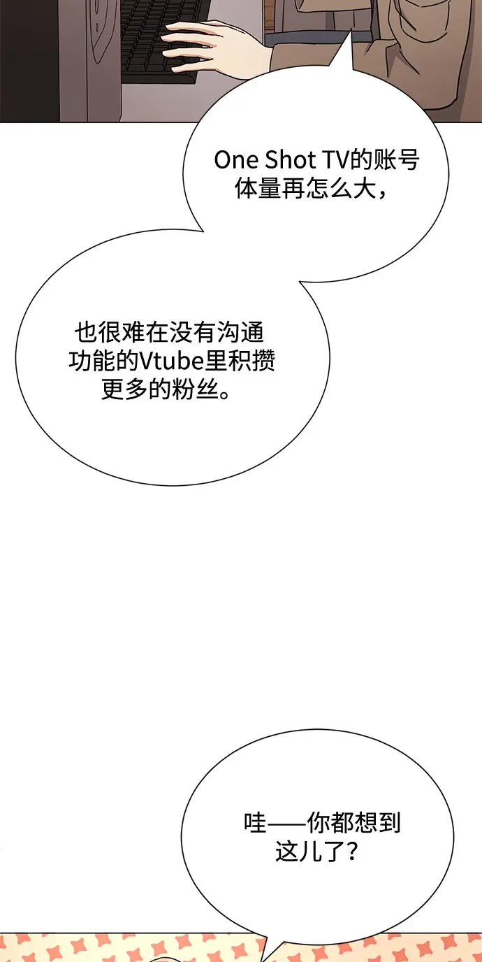 [第52话] 给欺骗的人 第15页