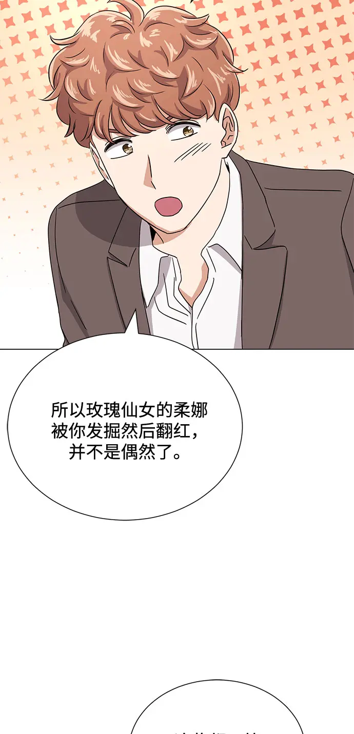 [第52话] 给欺骗的人 第16页
