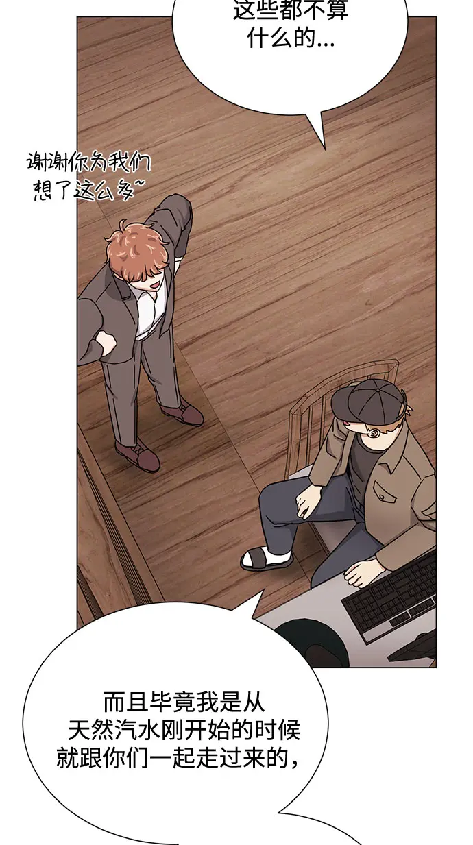 [第52话] 给欺骗的人 第17页