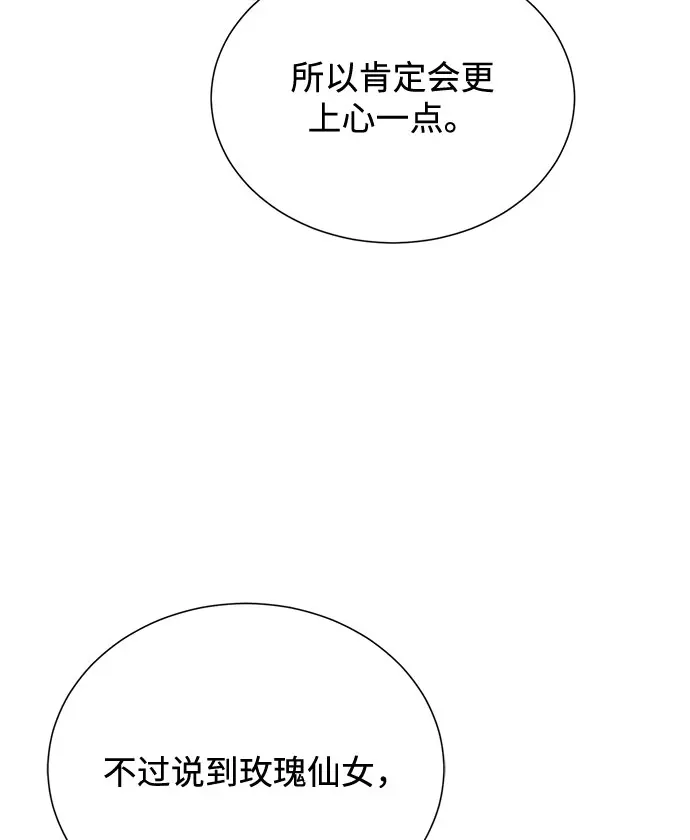 [第52话] 给欺骗的人 第18页