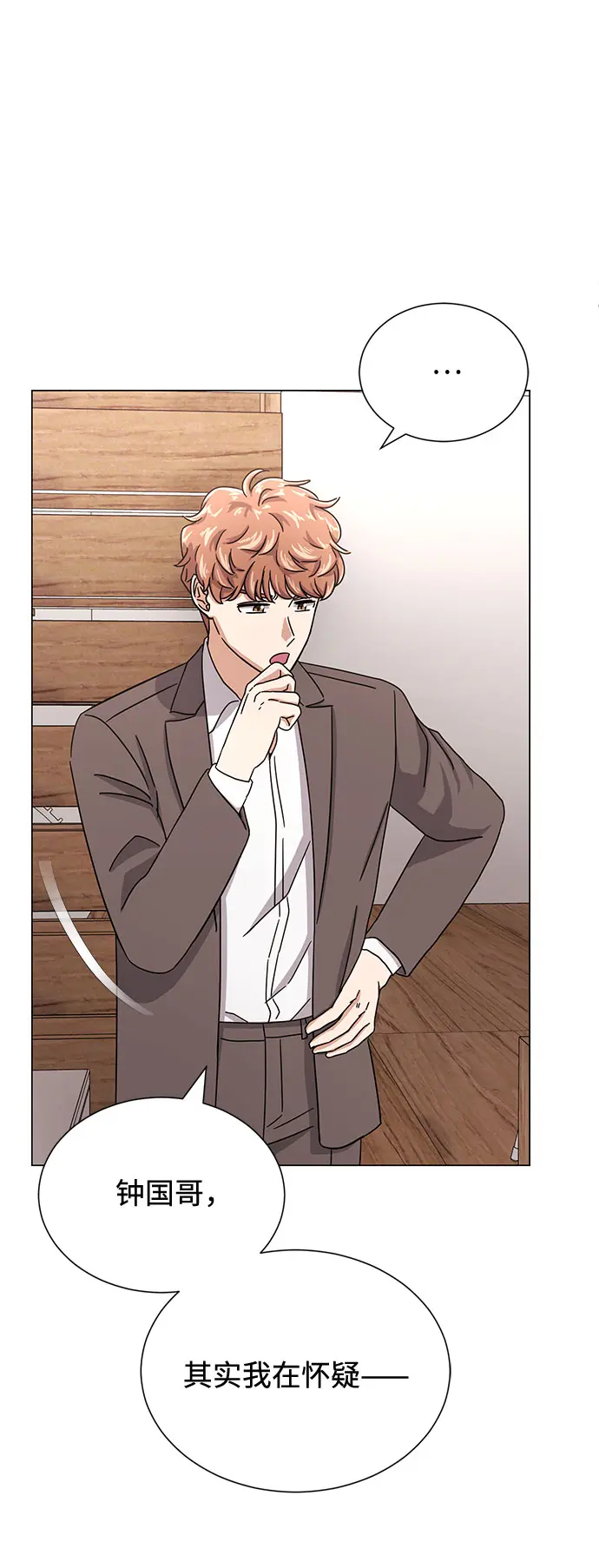 [第52话] 给欺骗的人 第25页