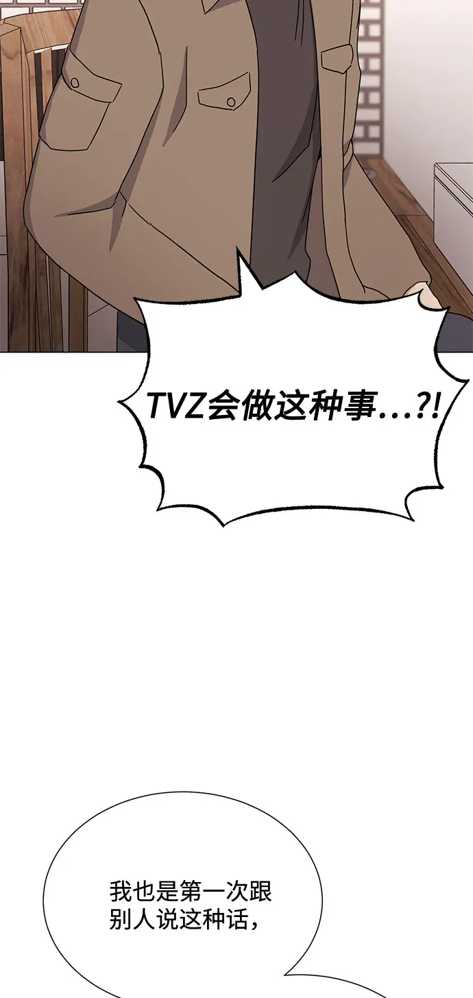 [第52话] 给欺骗的人 第27页