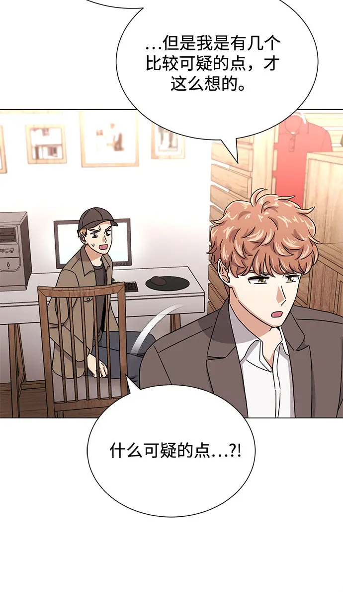 [第52话] 给欺骗的人 第28页